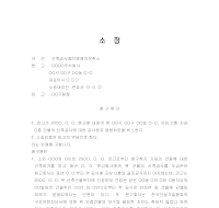 소장(건축공사중지명령처분취소) 소장(건축공사중지명령처분취소)